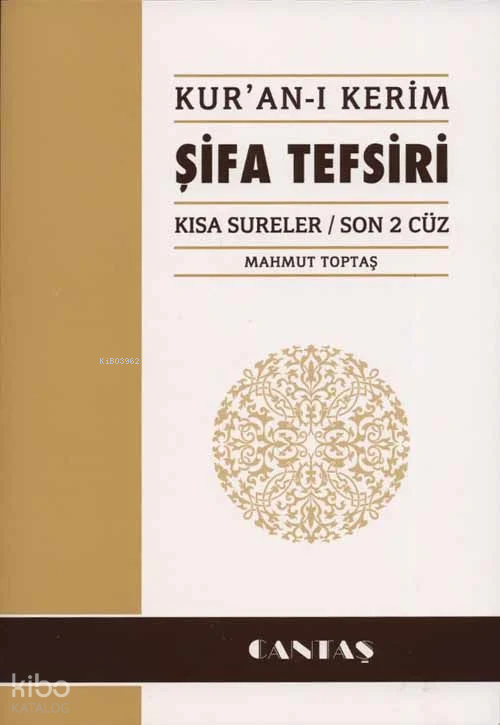 Kuran-ı Kerim Şifa Tefsiri Kısa Sureler Son 2 Cüz - 1