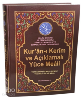 Kuran-ı Kerim ve Açıklamalı Yüce Meali (Cami Boy - Kod078) - CiltliTranskripsiyonlu- Renkli- Tecvidli- Üçlü Meal - Huzur Yayınevi (1)