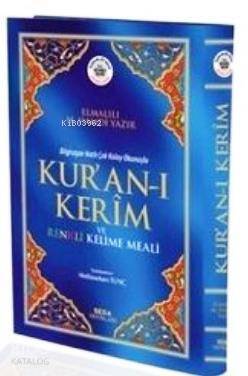 Kuran-ı Kerim ve Renkli Kelime Meali (Rahle Boy, Kod 153) - 1