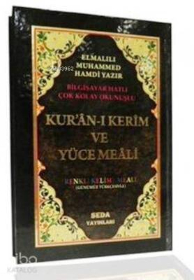Kuran-ı Kerim ve Yüce Meali Renkli Kelime Meali (Cami Boy, Kod 094) - Seda Yayınları (1)
