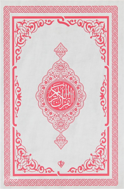 Kuranı Kerim Orta Boy - 1