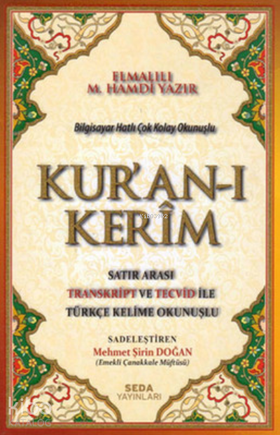 Kuranı Kerim (Orta Boy) - 1