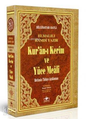 Kuranı Kerim Yüce Meali (Metinsiz-Hafız Boy) - 2