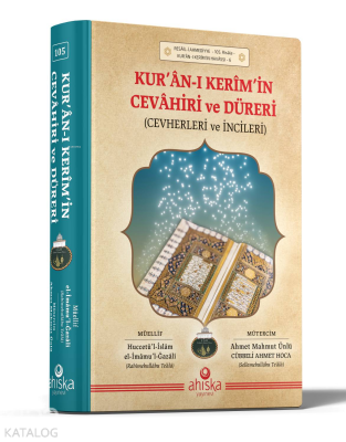 Kuranı Kerimin Cevahiri Ve Düreri (Cevherleri Ve İncileri) - 1