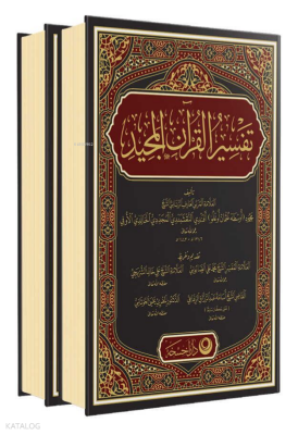 Kuranı Mecid ve Tefsirli Meali Alisi (2 Cilt - Ciltli) - Ahıska Yayınevi