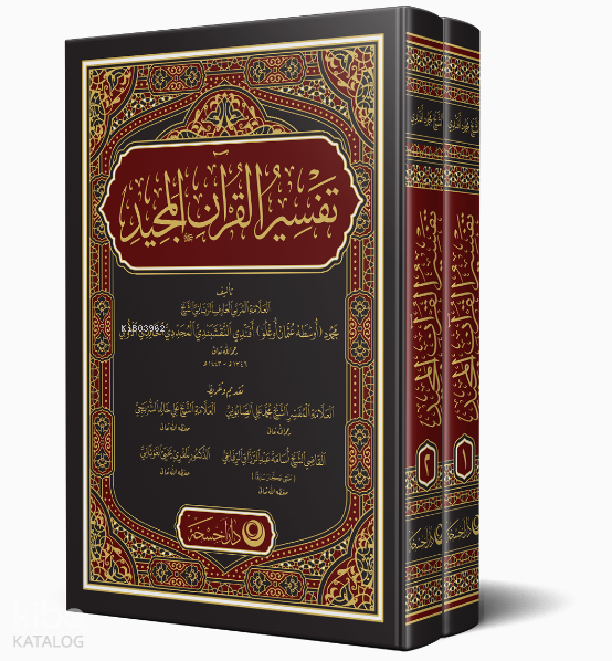 Kuranı Mecid Ve Tefsirli Meali Alisi Arapça 2 Cilt Takım - 2