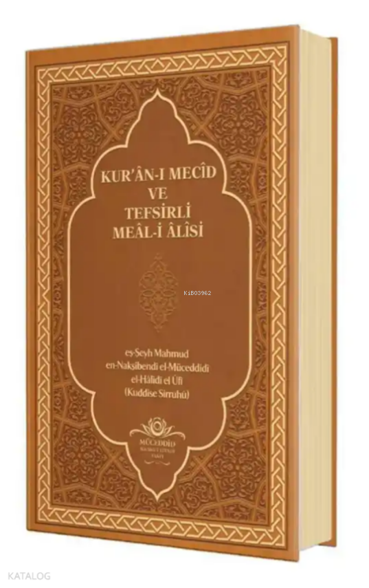 Kuranı Mecid ve Tefsirli Meali Alisi (Hafız Boy - Ciltli) - 1