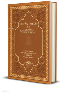 Kuranı Mecid ve Tefsirli Meali Alisi (Rahle Boy - Deri Cilt) - 1
