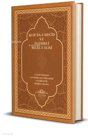 Kuranı Mecid ve Tefsirli Meali Alisi (Rahle Boy - Deri Cilt) - 1