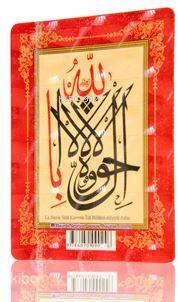 La Havle (Magnet) - Hayrat Neşriyat (1)