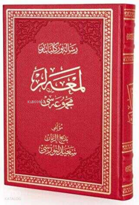 Lemalar Osmanlıca El Yazma Termo Deri - 1