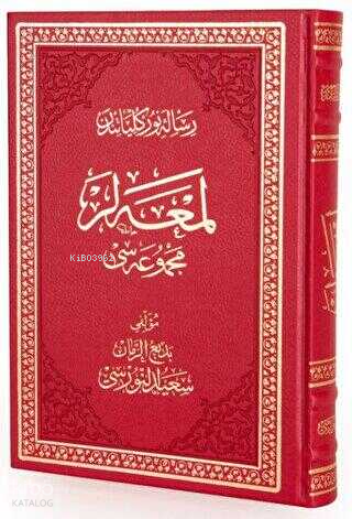 Lemalar Osmanlıca El Yazma Termo Deri - 1