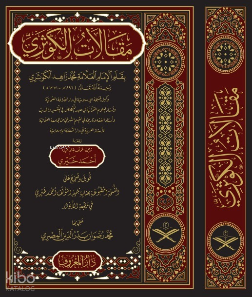 Makalatül Kevseri (Arapça) - 1