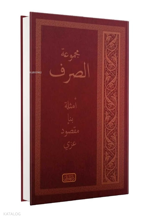 Mecmatus Sarf Yeni Dizgi Bilgisayar - 1