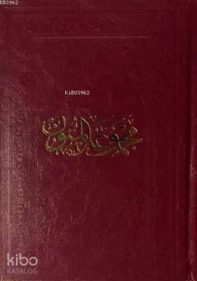 Mecmuatül Mütün (Metinler) - 1