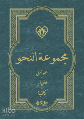 Mecmuatün Nahiv ( Karton Kapak ) - 1