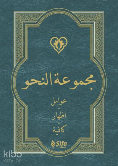 Mecmuatün Nahiv ( Karton Kapak ) - 1