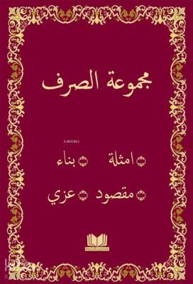 Mecmuatüs Sarf Arapça - 1