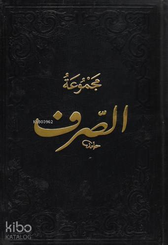 Mecmuatüs-Sarf Emsile, Binâ, Maksud, İzzî, Merah - 1