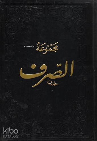 Mecmuatüs Sarf Emsile, Binâ, Maksud - 2