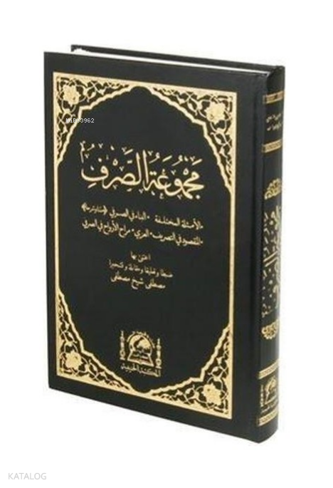 Mecmuatus Sarf Emsile, Bina, Maksud, İzzi (Yeni Dizgi Renkli) - 1