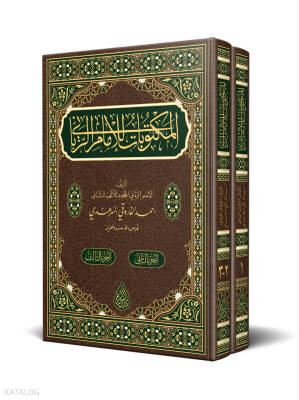 Mektûbât-ı İmâm-ı Rabbânî 2 Cilt (Yeni Dizgi - Tahkîkli) - 1