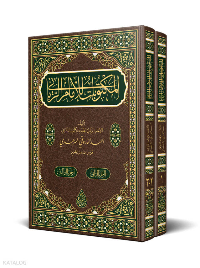 Mektûbât-ı İmâm-ı Rabbânî 2 Cilt (Yeni Dizgi - Tahkîkli) - 1
