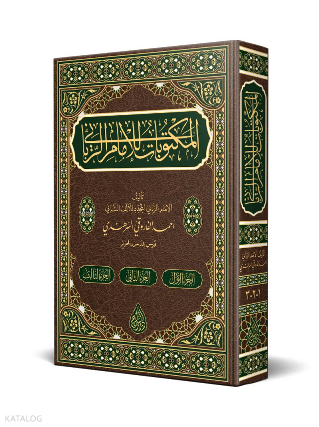 Mektûbât-ı İmâm-ı Rabbânî Tek Cilt (Yeni Dizgi - Tahkikli) - 1