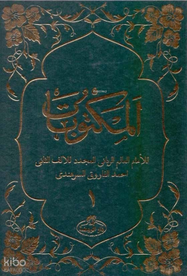 Mektubatı Rabbani (2 Cilt Takım) - المكتوبات 1-2 مجلدان - 1