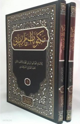Mektubatı Rabbani Arapça 2 Cilt Takım - 1