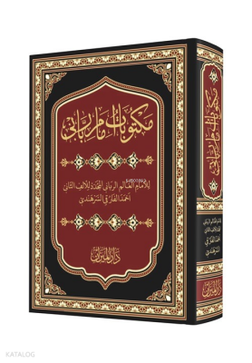 Mektubatı Rabbani Arapça Harekeli - 1