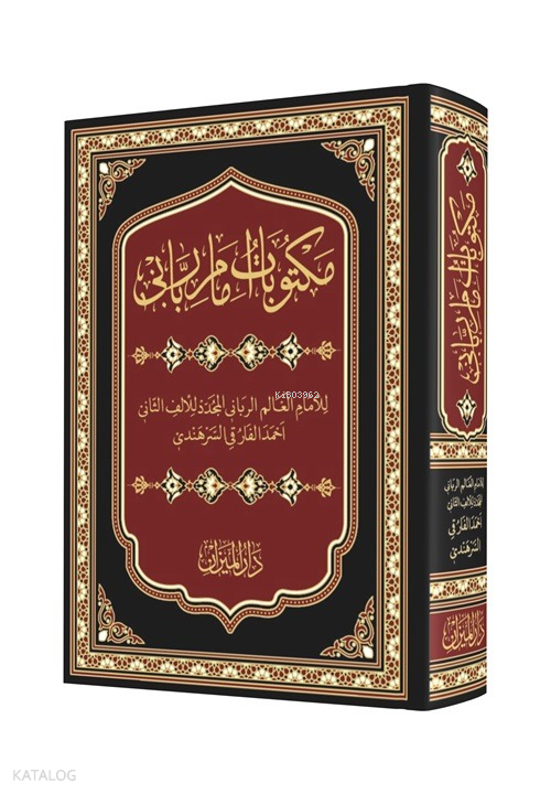 Mektubatı Rabbani Arapça Harekeli - 1