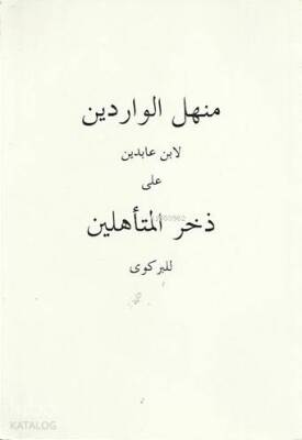 Menhelül-Varidîn (ciltli) - 1