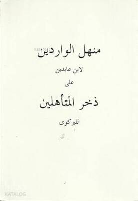 Menhelül-Vâridîn - 1