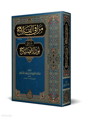 Merâkıl-Felâh Şerhu Nûril-Îzâh (Yeni Dizgi - Tahkîkli) - 1