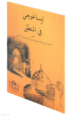 Metbi İsa Goci Fi Mantık Molla Halil Mea Haşiyeti Sadreddin (Arapça) - 1