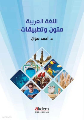 Metinler ve Uygulamalar (Mutun ve Tatbikat) - Akdem Yayınları (1)