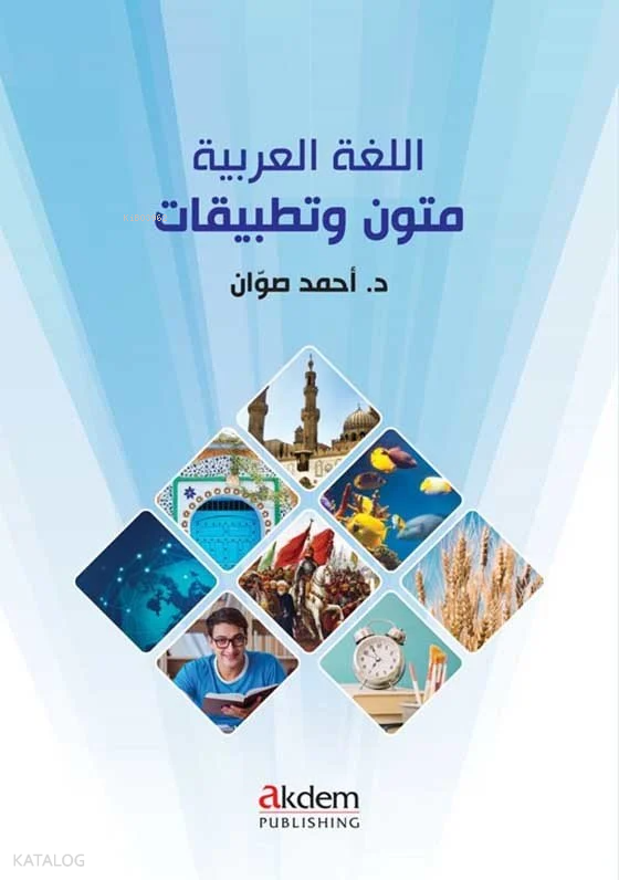 Metinler ve Uygulamalar (Mutun ve Tatbikat) - 2