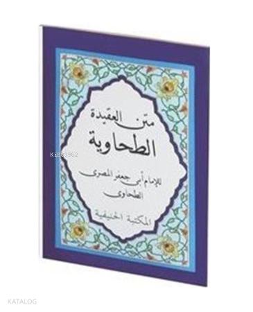 Metni Akaid Et-Tahaviyye (Cep Boy) - 1
