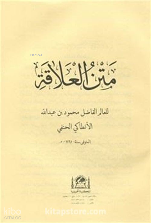 Metni Alaka (Yeni Dizgi, Fasikül Baskı Kapaksız) - 1