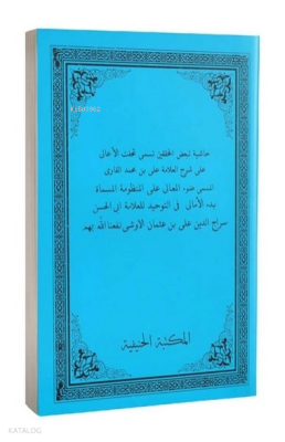 Metni Elfiye İbn Malik Fi Nahvi vel Sarf (Yeni Dizgi - Cep Boy) - Hanifiyye Kitabevi