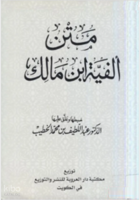 Metni Elfiye Şamua cep boy - 1