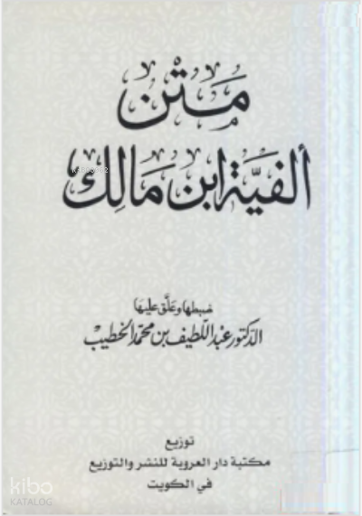 Metni Elfiye Şamua cep boy - 2