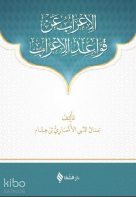 Metni kavaid’ül İrab - Şifa Yayınevi