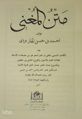 Metni Muğnî - 1