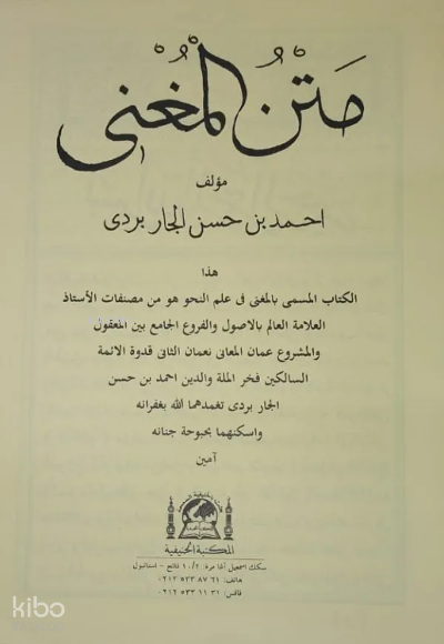 Metni Muğnî - 1