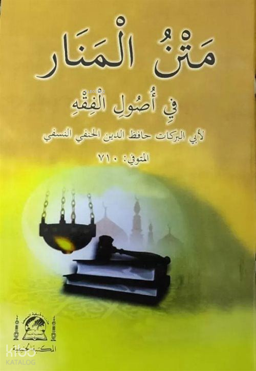 Metnul Menar - Fi Usulü Fıkıh - 1