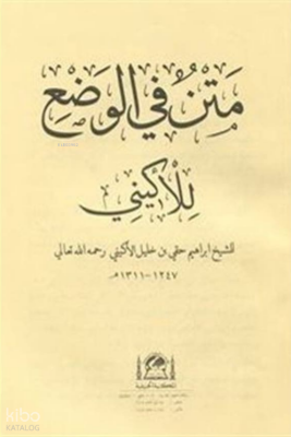 Metnul Vadıg (Yeni Dizgi - Fasikül Baskı) - 1