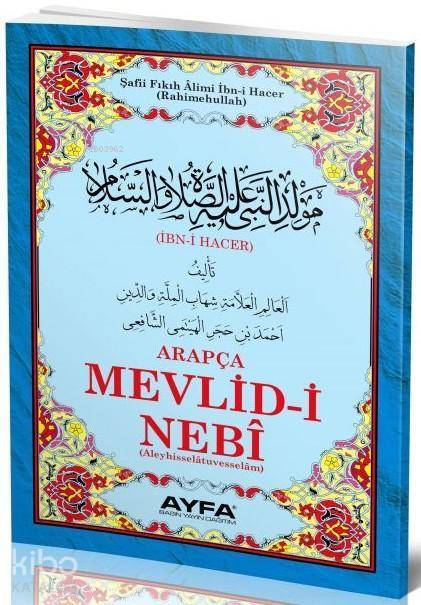 Mevlid-i Nebi Hacer (Ayfa-025, Şamua, Arapça) - 1