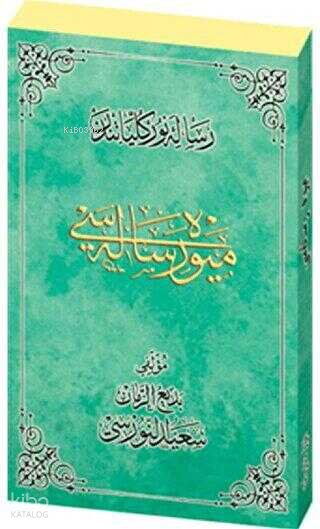 Meyve Risalesi Osmanlıca - 1
